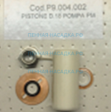 Комплект поршня керамического LJ/PM 18 мм